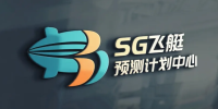 SG飞艇预测计划中心 Logo